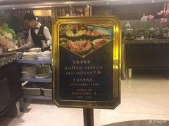 门面-晶丽香榭自助餐(南京大饭店)
