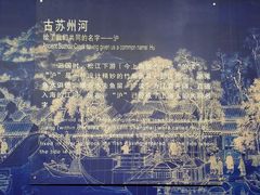 -苏州河梦清园环保主题公园