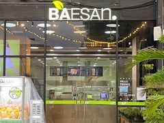 -813芭依珊 BAESAn(皇冠十畝地店)