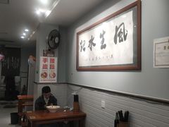 大堂-钟方模白家肥肠粉(春熙店)