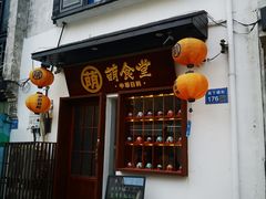 门面-合风谷(南下塘店)