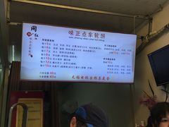 -味正点车轮饼可丽饼(南禅寺店)