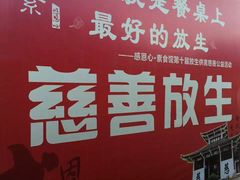 -感恩心素食馆(百世广场店)