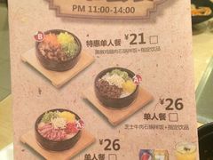 菜单-新石器烤肉(中房金谊广场店)