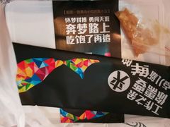 -船歌鱼水饺(高新园区店)