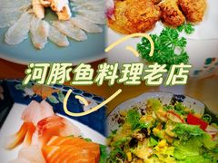 -天正河鲀·河豚亭(大连店)