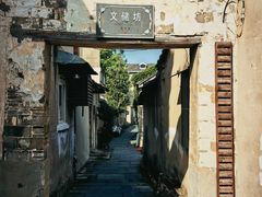 -高淳老街