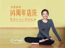 -FineYoga梵音瑜伽·普拉提