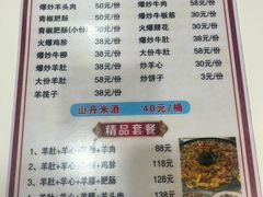 -老周炒拨拉(甘州总店)