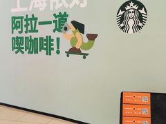-星巴克臻选(莘庄仲盛店)