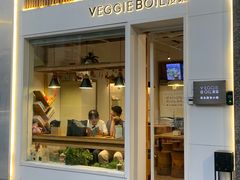 -漫蔬•台北蔬食小馆VEGGIEBOIL(朝晖店)