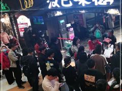 等位区-汉巴味德(大悦城店)