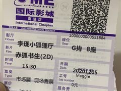 -UME影城(南通中南CBD店)