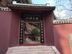 -天台山赤城山景区