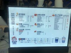 -茶百道(太原茂业天地店)