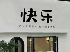 -凤兴鸡煲(宝安海雅店)
