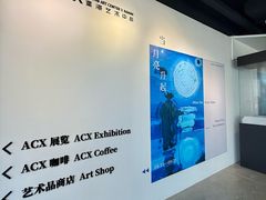 -辰熙ACX星海艺术中心