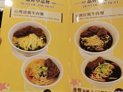 -中国厨房/台湾牛肉面