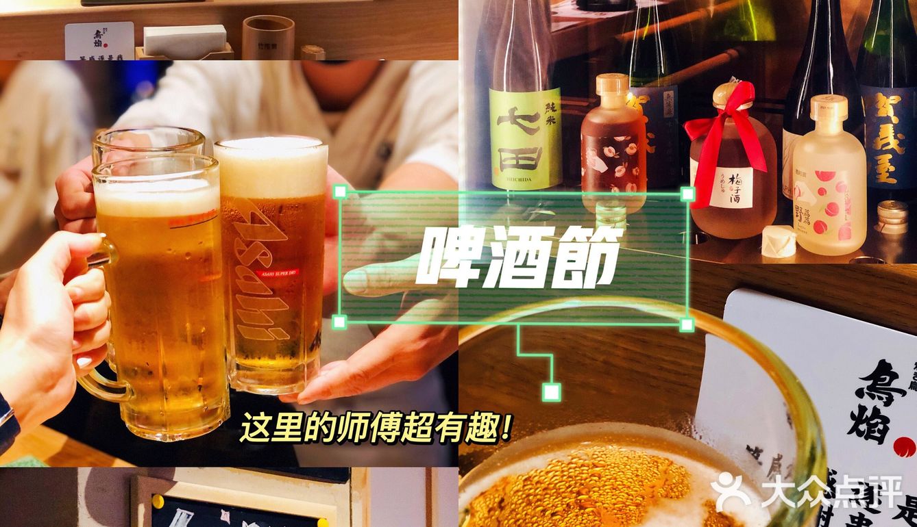 江门｜首家专业炭火烧鸟🥇鸟焰啤酒节来啦‼️
