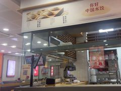 -喜家德虾仁水饺(艺汇家店)