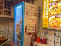 -矮子粉店1985·长沙米粉(湘春路店)