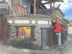 -妈妈的味道(和顺古镇店)