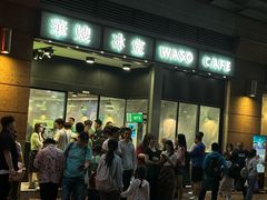 -华嫂冰室(尖沙咀店)