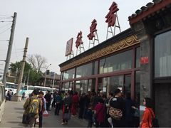 iphone_upload_pic-秋栗香(地安门店)