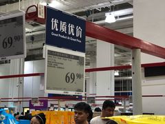 -山姆会员商店(西溪店)