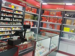 -海烟烟行(安远路店)