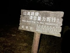 -梧桐山风景名胜区