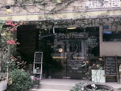 -默迹咖啡馆