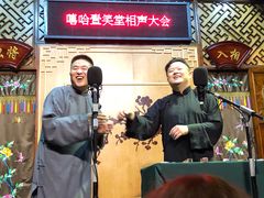 -嘻哈壹笑堂相声茶馆(大儒巷店)