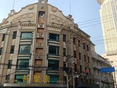 -国际饭店·帆声西饼屋(黄河路店)