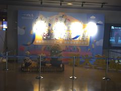 -博纳国际影城IMAX(中央大道店)