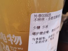 -炖物24章·顺时轻养茶(黄龙店)