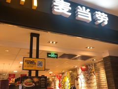 门面-麦当劳(世纪汇广场店)