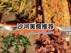 -醉炫音速烧烤·干煸菜(沙河总店)