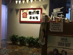 -Yolo韩国创意料理