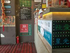 门面-香港鸿记冰室