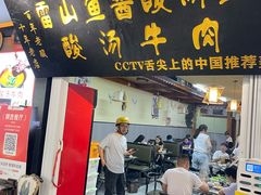 -雷山鱼酱酸汤鱼·酸汤牛肉(花果园T1区店)