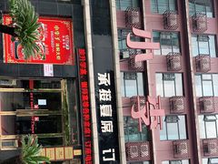 门面-小李子油焖大虾(南浦店)