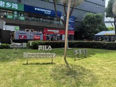 -砂之船奥莱(南京江宁店)