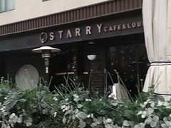 -STARRY CAFE & LOUNGE BAR(高新店)