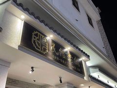 门面-民信老铺(双皮奶博物馆店)