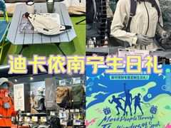 -迪卡侬(民族东店)