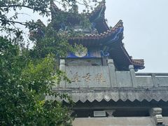 -云龙山
