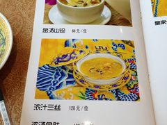 -仿膳饭庄(天安门店)