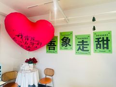 -吾象走甜·生日蛋糕·甜品台茶歇