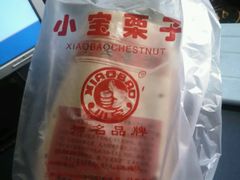 -小宝栗子(嘉华国际商业中心店)